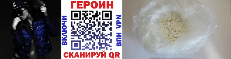 Героин Heroin  Купить  Власиха 