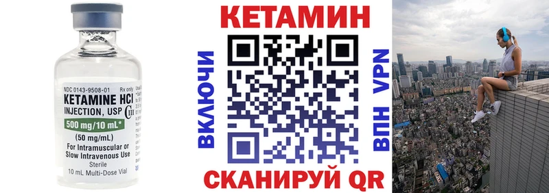 КЕТАМИН ketamine  Купить где  Власиха 