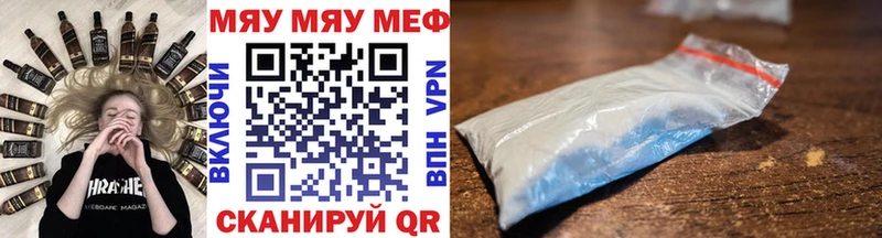 Купить где  Власиха  МЯУ-МЯУ mephedrone 