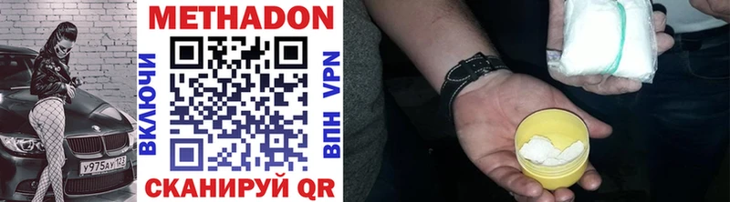 Купить где  Власиха  МЕТАДОН белоснежный 