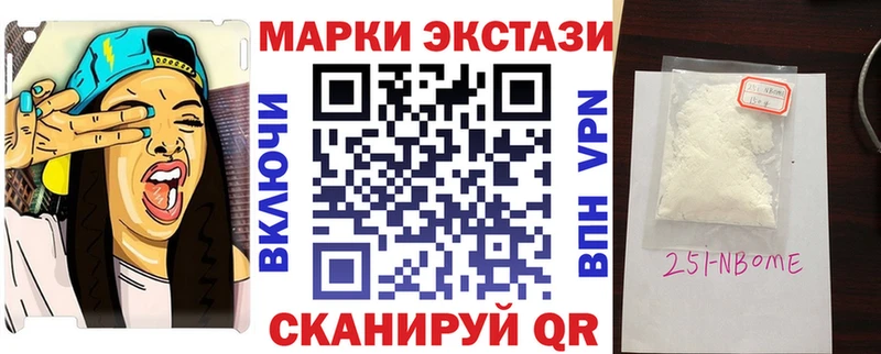 Марки N-bome 1500мкг  Купить  Власиха 